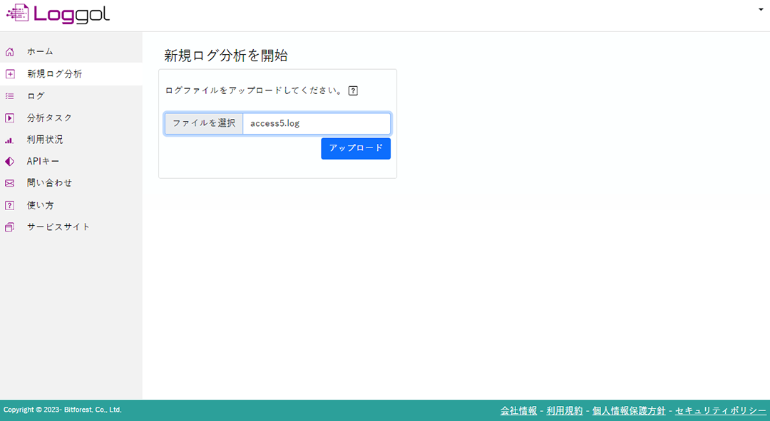アップロード